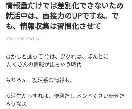 ４８時間以内返信】１９卒の方のESを添削します ES、履歴書が正直、苦手な方へ（ガクチカ、自己PRなど） イメージ1