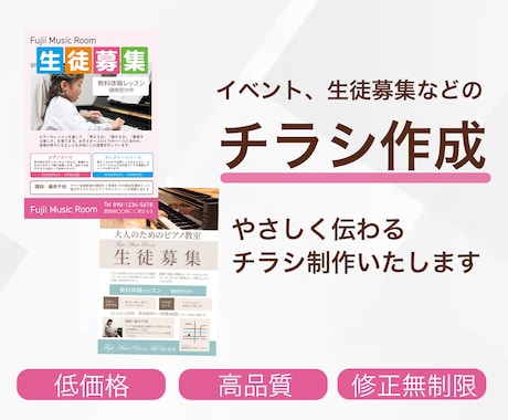 やさしく伝わるチラシ制作いたします イメージ1