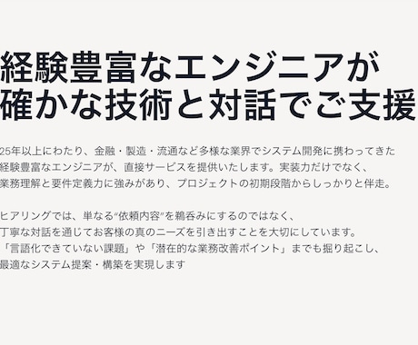 社内情報を活用した御社専用AIアプリを構築します ChatGPTとRAGで業務特化AIを最短導入 イメージ2