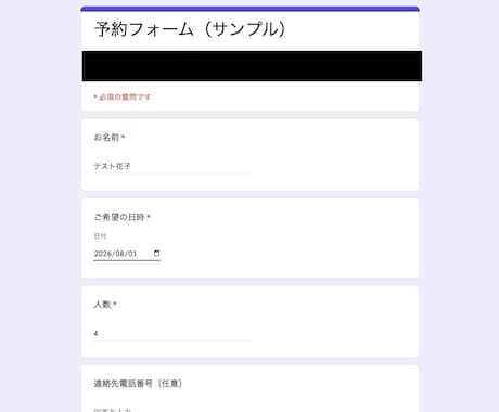 Googleフォーム×LINE自動通知を作ります イメージ1