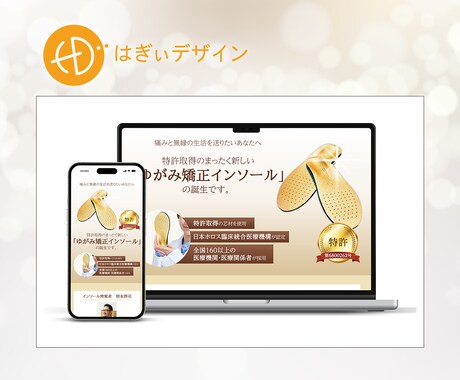 WordPressでLP制作します あなたの商品・サービスの魅力を引き出し、集客に繋げます！ イメージ2