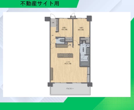 住宅・不動産の図面（間取り）を最短即日で作成します ❄️業者様歓迎❄️選べるテイスト❄️3000円で1枚作成 イメージ2