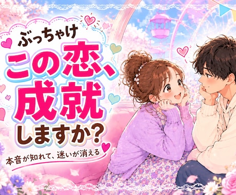 盲目ですが視えるのです！本音が知れて迷いが消えます 合わない理由を見つけ出し整えて一番楽に噛み合う未来へ導きます イメージ1