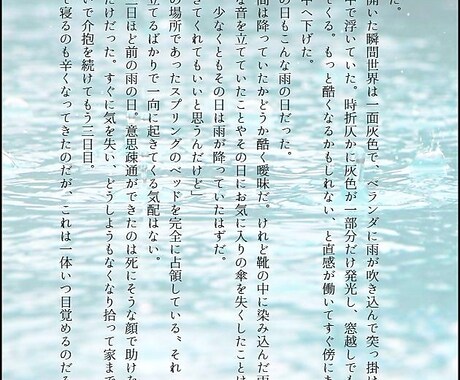 あなたのお好みの小説を形にします NL.BL.GL等恋愛系、日常のほのぼのなんでも書きます！ イメージ1