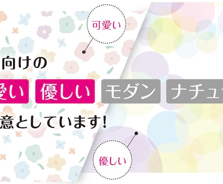 女性向けデザインのパッケージ・ラベル制作をします 可愛いも多種多様。「何となく」なイメージをカタチにします イメージ2