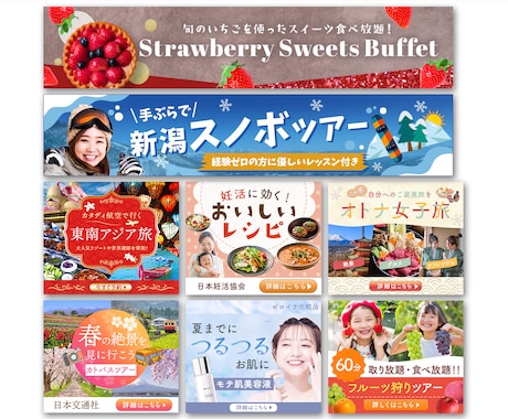 高品質なWEB画像を作成します 広告バナー、LP、SNSなどあらゆるWEB画像を作成します！ イメージ2