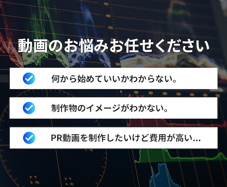 心を動かす映像に編集します 魅力を引き出す演出で、見やすく惹きつける動画に仕上げます。 イメージ2