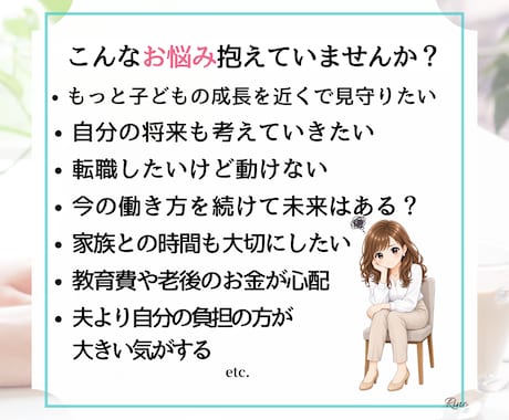 子育ても仕事も大切にしたい方へカウンセリングします 未来への一歩を一緒に整理します【有資格者】 イメージ2