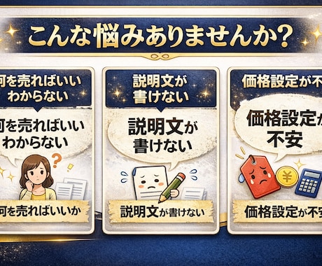 副業初心者向けにココナラ出品準備を教えます ココナラ出品準備を迷わず整える イメージ2