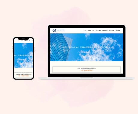 WordPress Webサイト制作できます おしゃれなデザインをお届けします イメージ2
