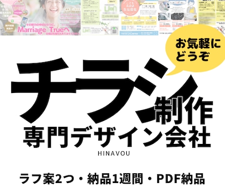 価格以上に満足出来るチラシを作ります 5000円でチラシつくります！イメージを形にしましょう！ イメージ1
