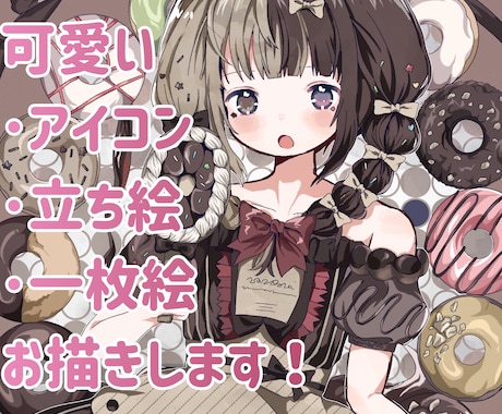 アイコン、その他イラスト描きます イメージ1