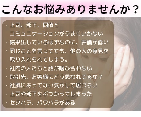 私をどう評価してる？職場の人間関係と対策みます ＊元転職のプロ・キャリコン歴13年の本業占い師がズバッと鑑定 イメージ2