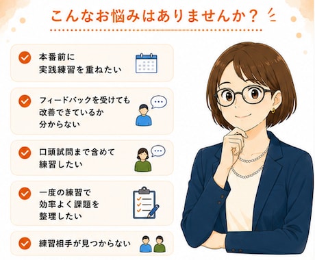 キャリコン国家資格【ロープレ】口頭試問対策します 60分ロープレ2回｜2級技能士と改善→再実践で自信を高めます イメージ2