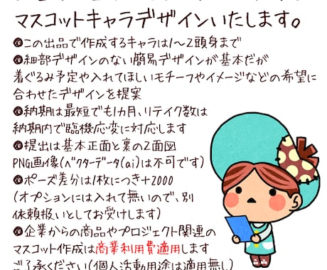SDマスコットキャラデザインします シンプルで親しみやすいキャラをおつくりします。 イメージ2
