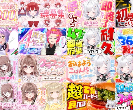 VTuber向け 完全おまかせサムネイル作ります 4月は1枚3000円で制作いたします！ イメージ1