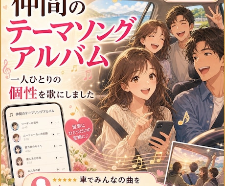 プロも使うAIでオリジナルソング、音楽を作ります 誕生日・結婚式・世界に１つしかないあなただけの歌を作ります！ イメージ2