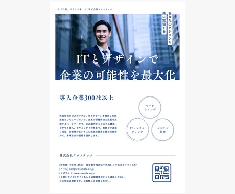 印刷までワンストップで対応！チラシ制作します 会社案内やチラシを丁寧にデザイン制作／印刷発送も対応 イメージ2