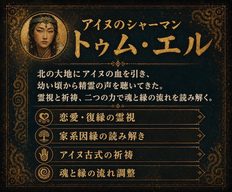 総合霊視◎複数の悩みをまとめてお伺いします 北の祈祷で、いくつもの悩みをまとめて視ます イメージ2