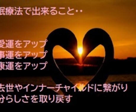 催眠療法で貴女の悩みを解決いたします 催眠療法で自分らしさを取り戻そう！ イメージ1