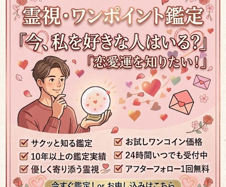 今❤️あなたを密かに思っている人の影を霊視します 「私を好きな人はいる？」恋の波動をワンポイント霊視します✨ イメージ1