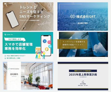 BtoB特化｜伝わるパワポ資料をプロが作成します 営業・提案・セミナー資料を「成果につながる」スライドに イメージ2