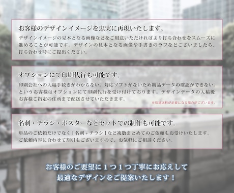 高品質で伝わる・繋がるデザイン制作いたします 1から丁寧にご要望に合わせたデザインを提案いたします！ イメージ2