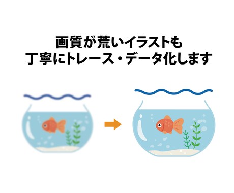 ロゴ・画像・手書きイラストをきれいにトレースします 3案でご提案・修正無制限でAIデータに変換いたします イメージ2