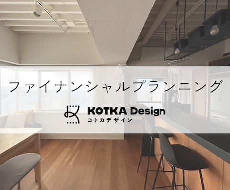 現役SEが自作したキャッシュフロー表を販売します 独自ツールでキャッシュフロー・住宅購入維持費を瞬時に見える化 イメージ1