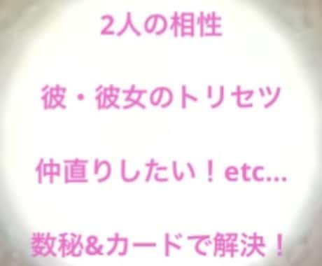 現役占い師があなたの不安を軽くします ⭐︎波動が上がる⭐︎片思い　複雑恋愛　あの人の気持ち イメージ2