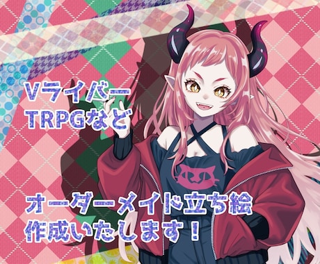 IRIAM･TRPG等の立ち絵描きます 実績多数のイラストレーターが一からデザインを行います！ イメージ1