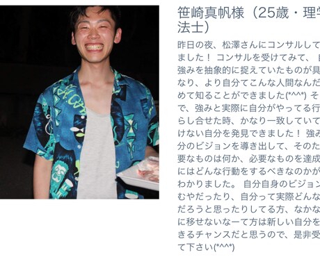 あなたの「したいこと」を明確にします 現状に不満を抱きながらも「なにをすればいいか」お悩みの方へ イメージ2