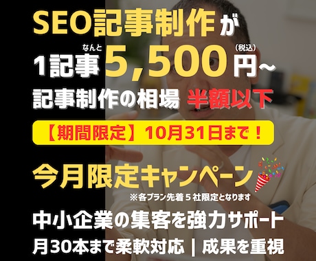 SEO記事構成＋執筆します【1本5,500円】ます 上位表示を狙うSEOブログ記事を制作します イメージ1