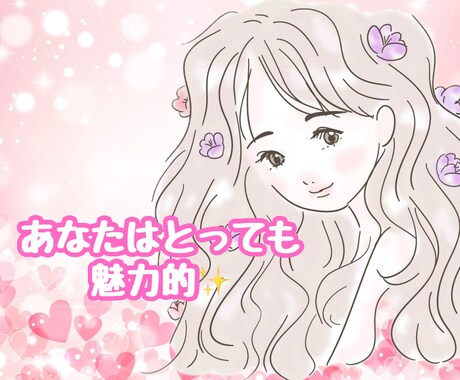 どんな話もOK♡恋愛の不満・愚痴に寄り添います 恋人、配偶者、秘密の恋、どんな相手の不満・愚痴でもOK！ イメージ2
