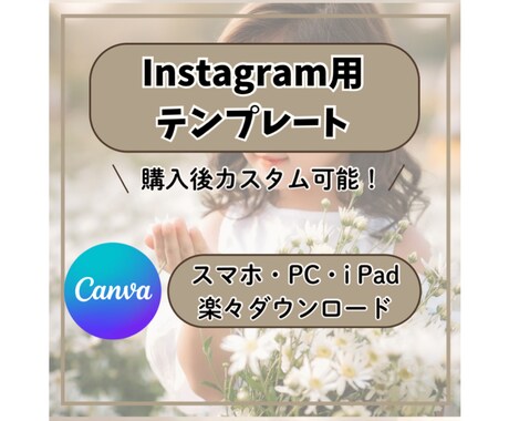 Instagramの投稿用画像を提案します Instagram投稿用テンプレートを好きな色でお作りします イメージ1