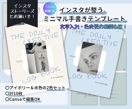 2色の背景で世界観が伝わる。創作ログ10枚届けます 好きを形にする洗練のデザイン。 イメージ1