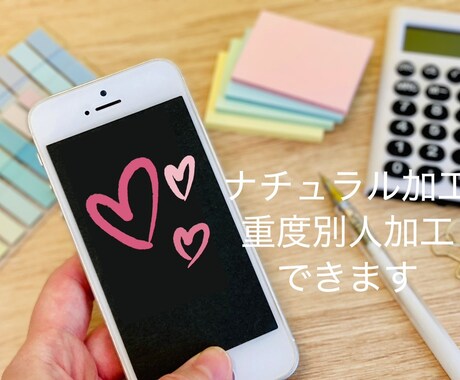 自撮りなどの加工をいたします ✨貴方がより魅力的に見えるように✨ イメージ1