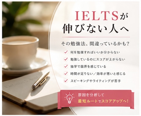 IELTS目標達成集中サポートします 1ヶ月8回＋サポートでの集中指導で目標スコアを目指します イメージ2