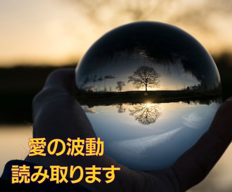 あなたが悲しい妖精になる前に「愛の扉」を開きます なぜ私だけ？その答えを霊視タロット★愛と光で紐解きます イメージ2