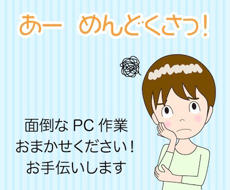 データ入力、書類のスキャニング等承ります 確実、ていねいでご満足いただける成果をお届けします イメージ1