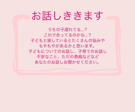 ママ限定！どんな些細なことでもお聞きします 育児でのモヤモヤ、不安、愚痴、悩みをお話ししませんか？ イメージ1