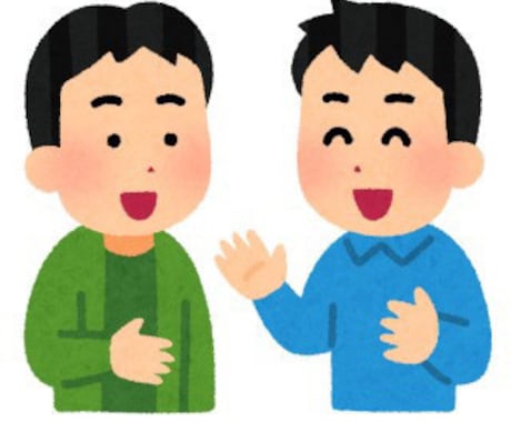 あなた様のお話し相手になります 学校や職場での事・恋愛・友人関係・雑談・愚痴、お悩み聞きます イメージ1