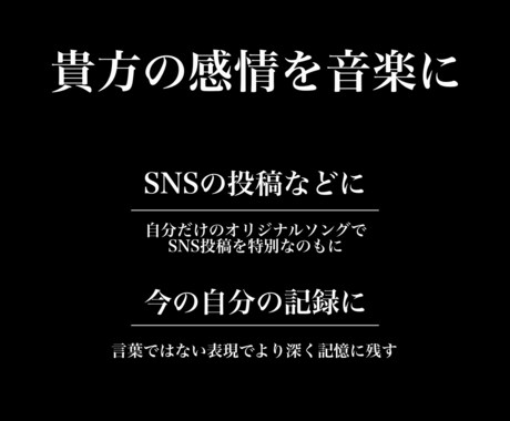 カウンセラー兼作曲家が貴方の感情を音楽にします 貴方の感情を貴方だけの音楽に。 イメージ2