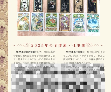 2026年上半期の運勢と今後の流れをお伝えします 全体運、月毎のキーワードに加え、特に気になるテーマ一つ見ます イメージ2