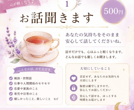 30分集中！チャットであなたの話を聞きます 雑談・愚痴・恋愛・仕事・人間関係。話すだけでも心は軽くなる。 イメージ1