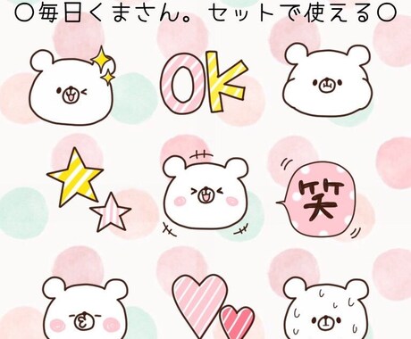 ゆるかわなLINE絵文字作ります 可愛いLINE絵文字つくりませんか？ イメージ2