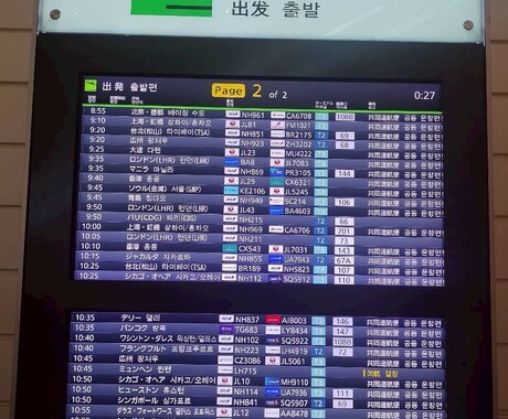 成田・羽田空港で夜を明かす！賢い空港泊コツ教えます ホテル代高騰、成田空港・羽田空港の深夜の寒暖等を教えます！ イメージ1