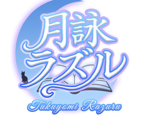 世界観に寄り添うネームロゴを制作します VTuber向け・世界観を彩る唯一無二のネームロゴ イメージ2