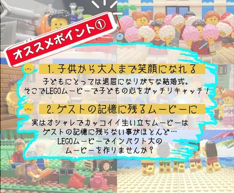 LEGO⭐️結婚式プロフィールムービーを制作します ゲストや子どもを喜ばせる為のレゴコマ撮り生い立ちムービー イメージ2