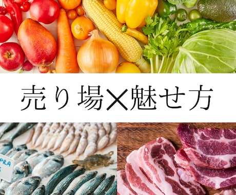 VMD(売り場)の提案営業用の資料作成をします 清掃員や単発バイトでの現場経験と色や空間認知を活かした形へ イメージ1
